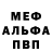 Метадон мёд Melana pa