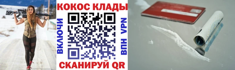 Cocaine VHQ  mega как войти  Пыталово  наркошоп 