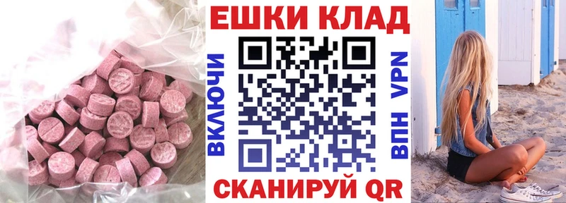 гидра ТОР  цена наркотик  Пыталово  ЭКСТАЗИ mix 