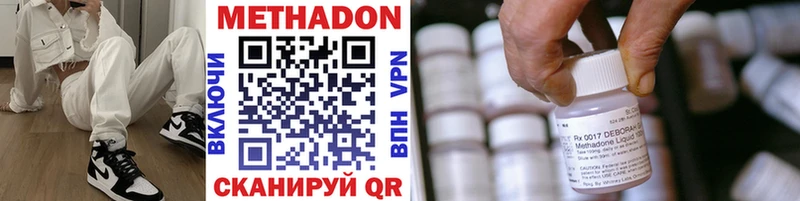 МЕТАДОН methadone Пыталово
